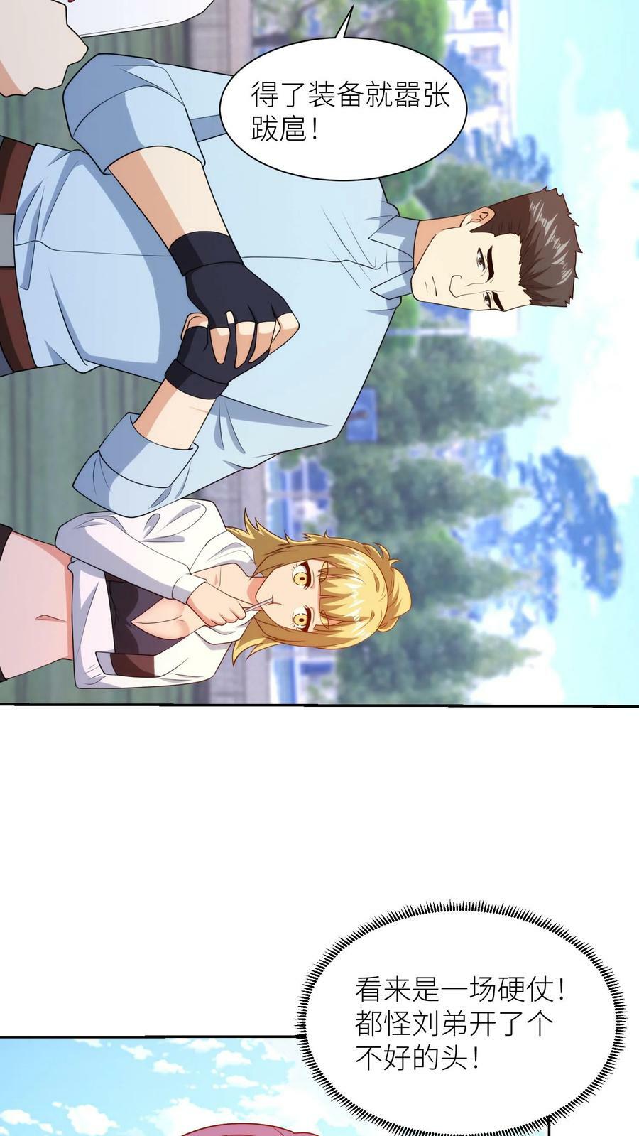 第285话 爆发！5