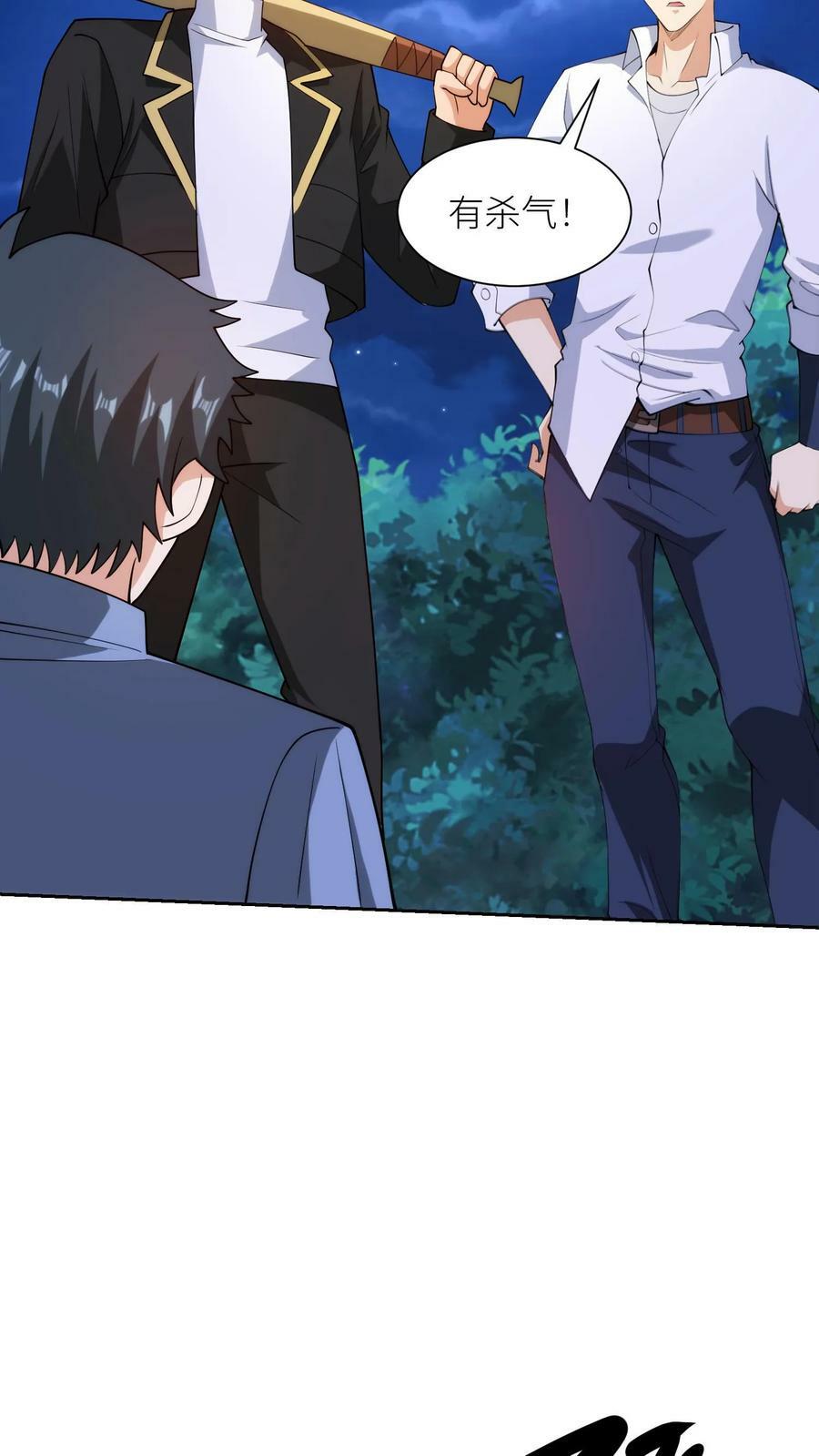 第160话 小夏变态了15