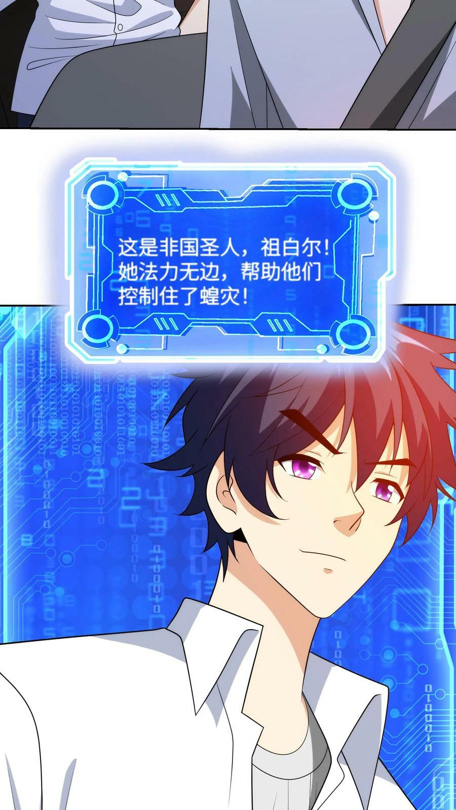第214话 探险启程23