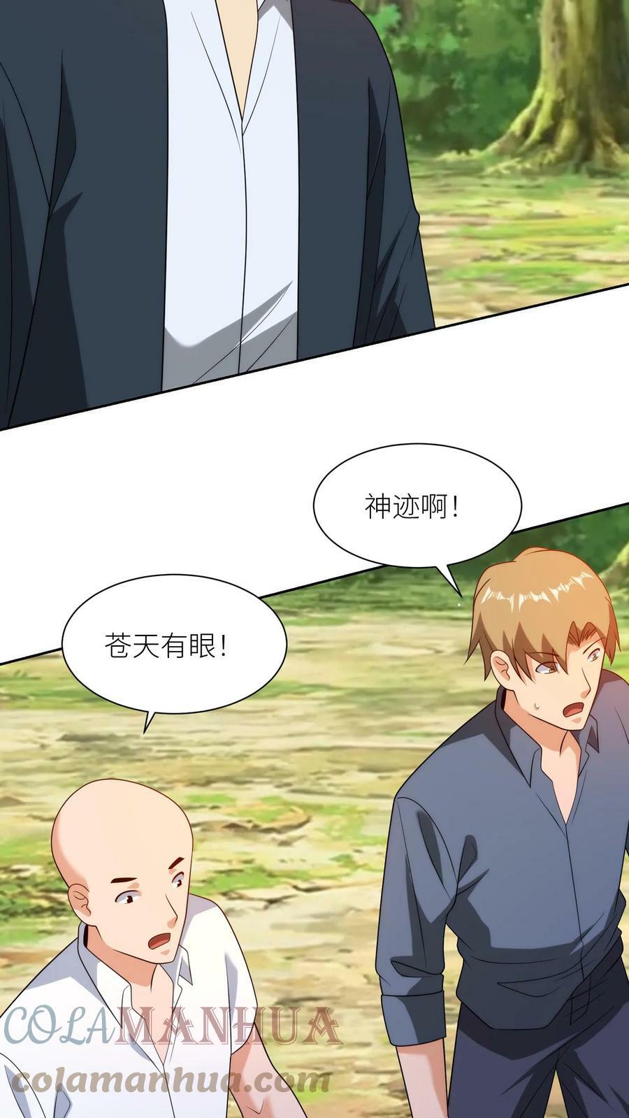 第219话 科学打败迷信22