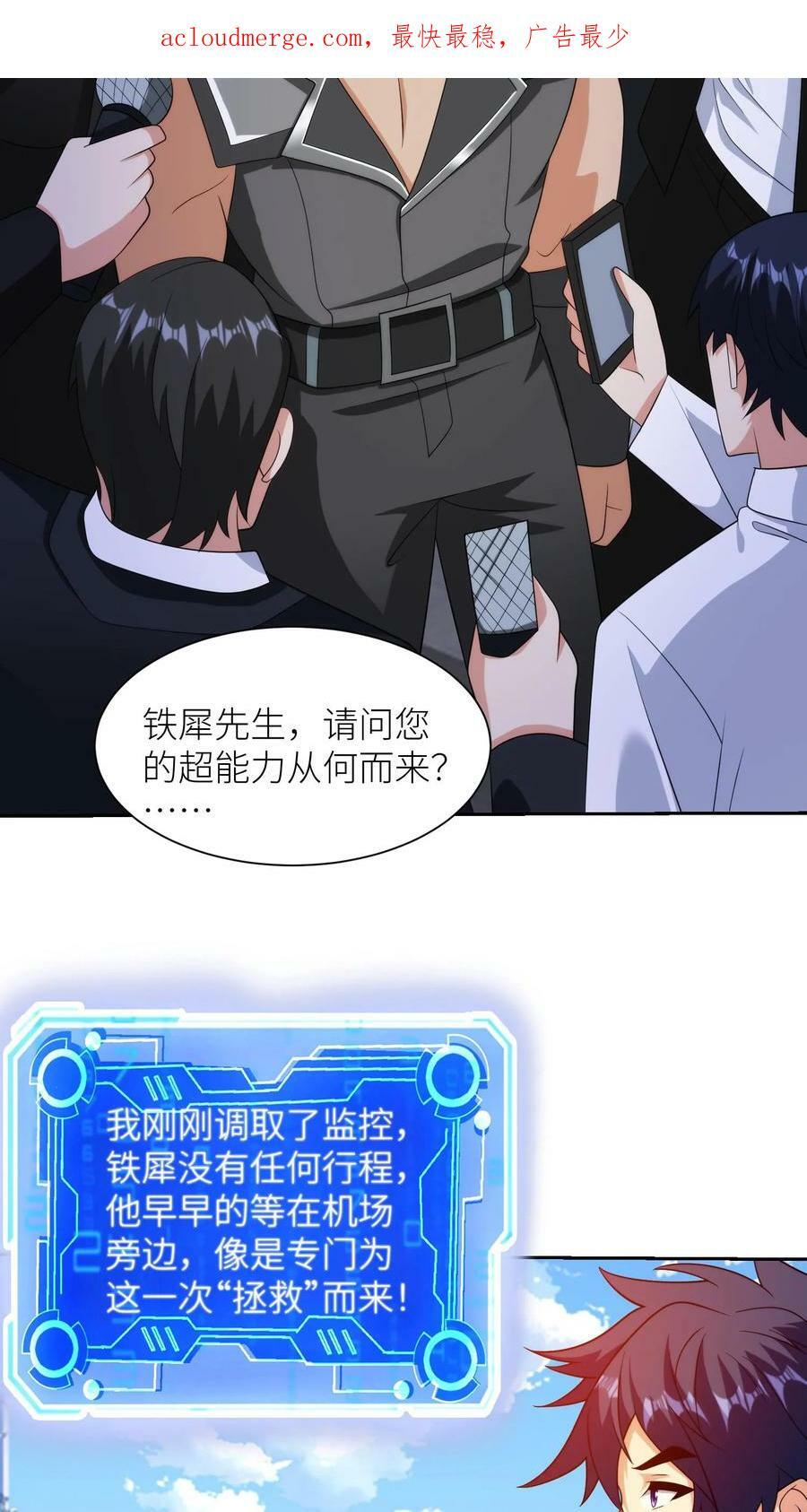 第231话 超人英雄3