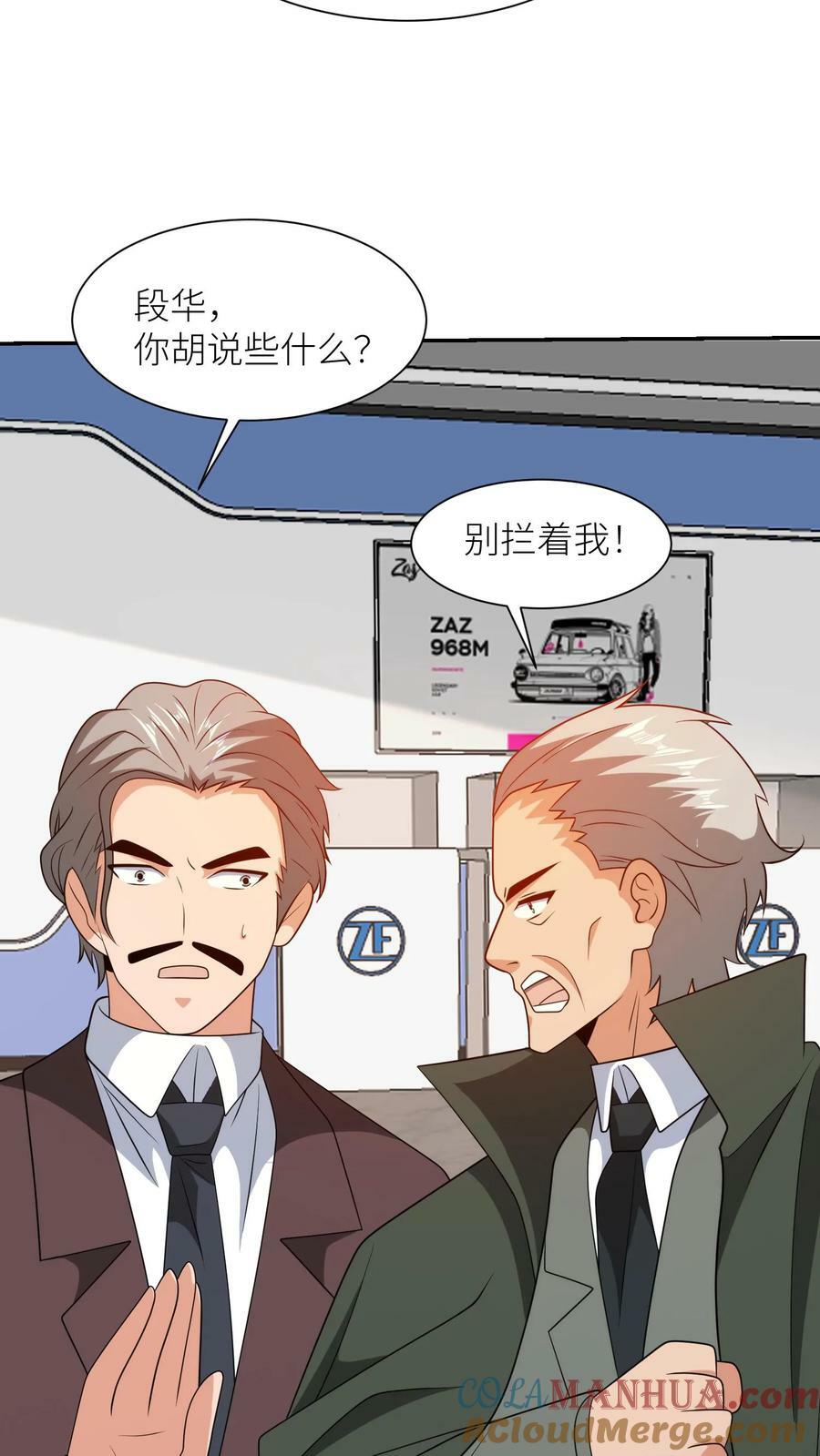 第288话 身份8