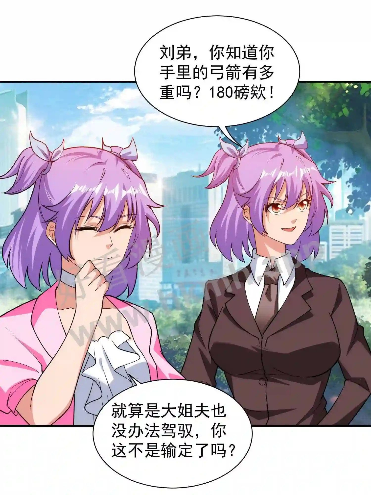 第4话 融合射箭术41