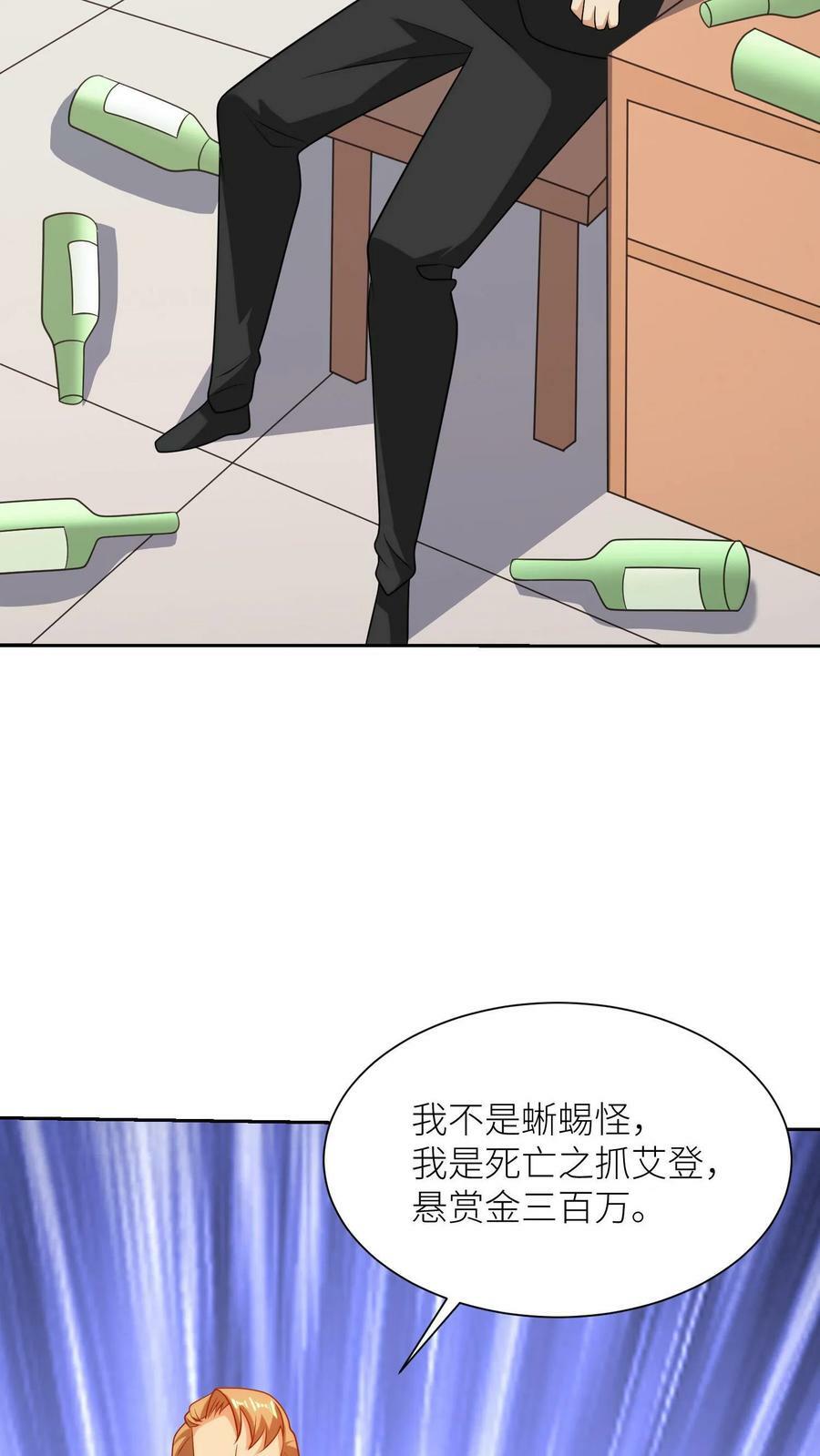 第198话 我不想他们未来死于改造人之手19