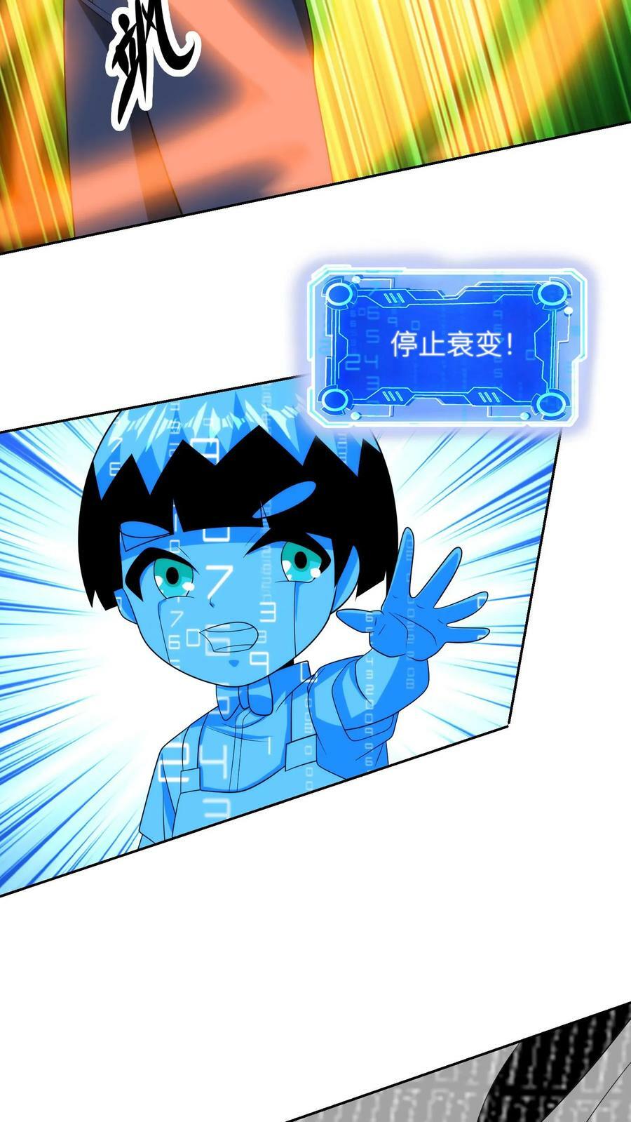 第213话 富贵险中求7