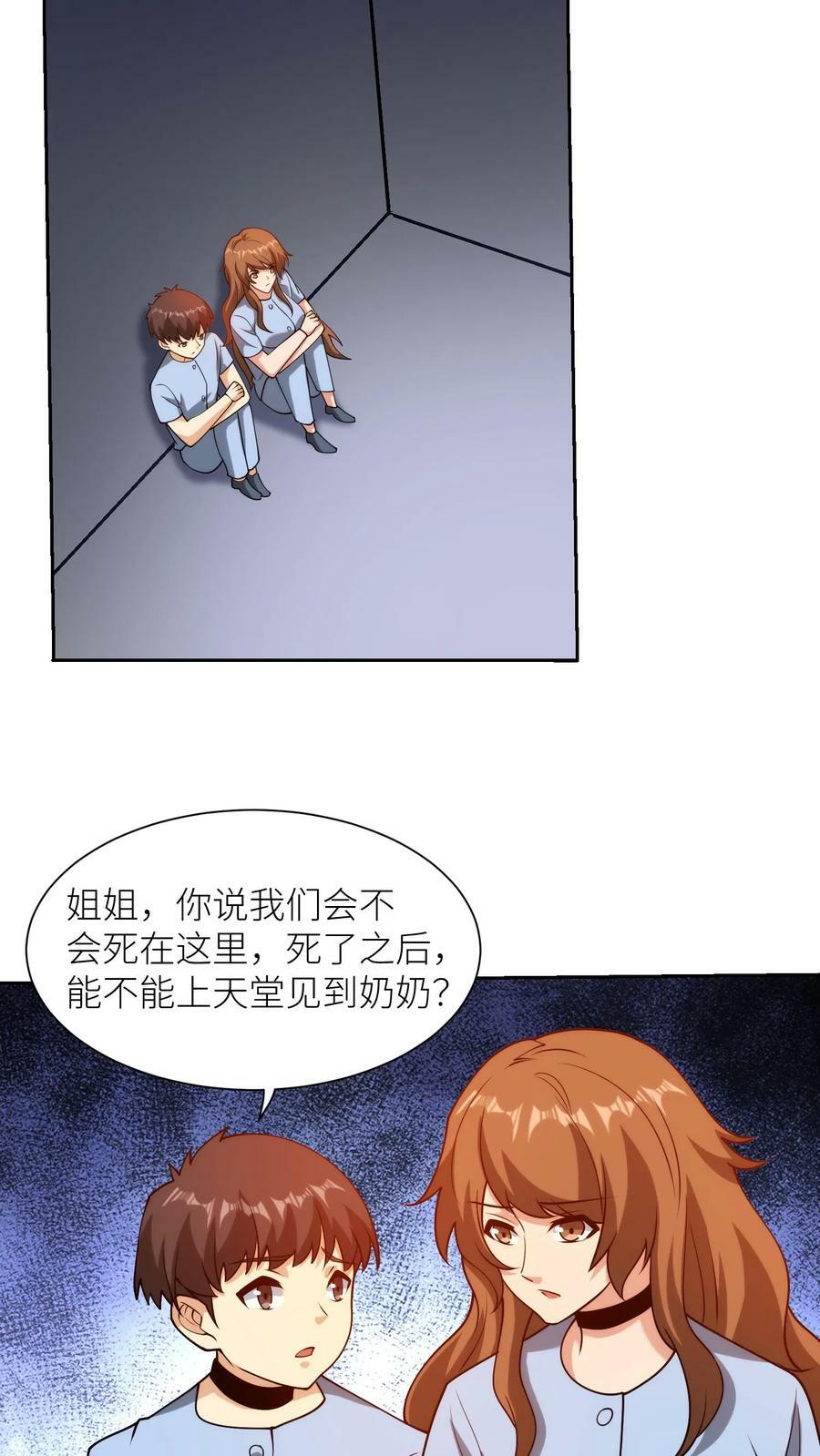 第168话 彼得堡医院下的黑暗勾当21