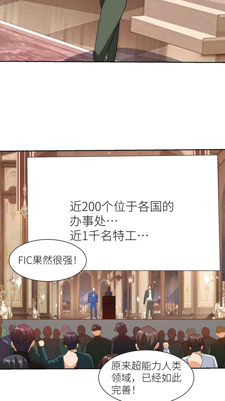 第233话 明星英雄5