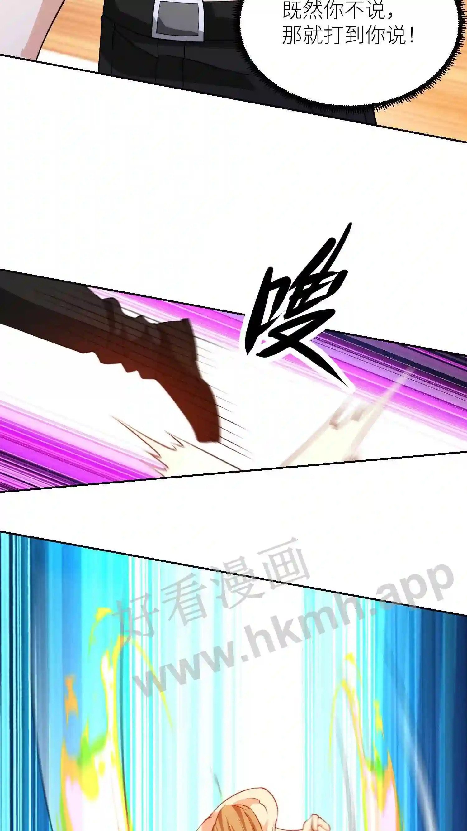 第24话 对决7