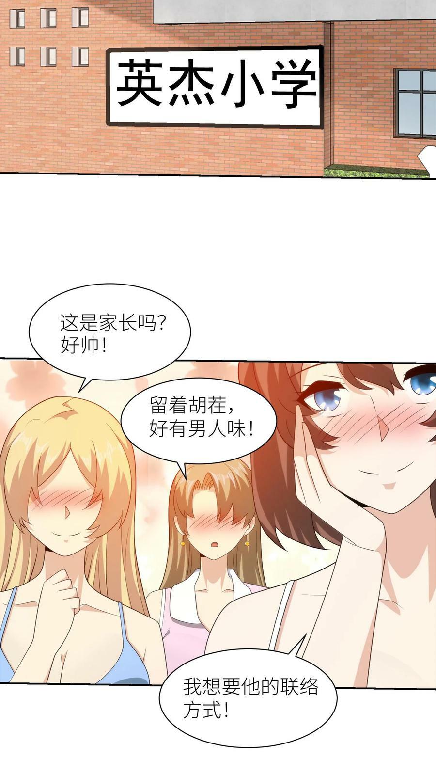 第245话 小发明家5