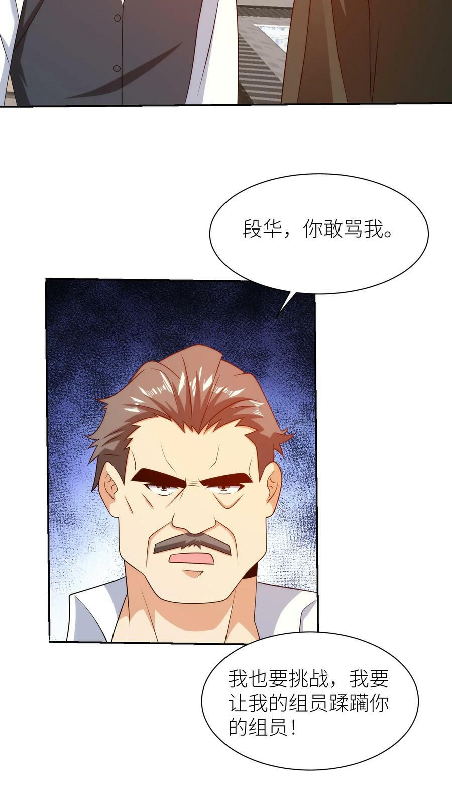 第259话 两组对战27