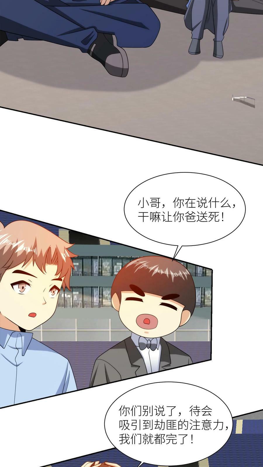 第246话 星织英雄秀23