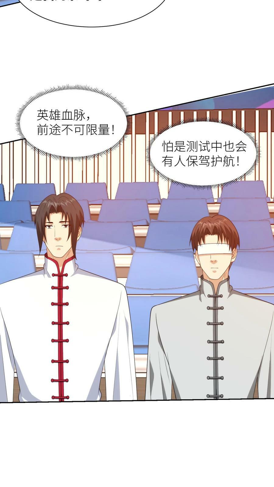 第255话 小丑纹身再现！5