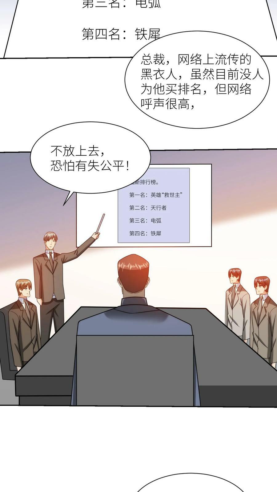 第252话 本土英雄15