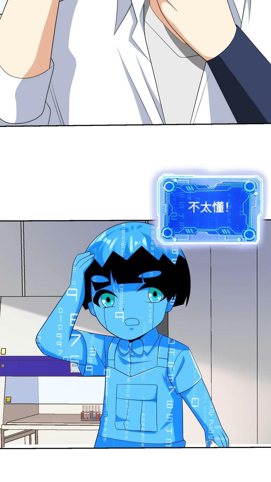 第244话 世纪魔方5