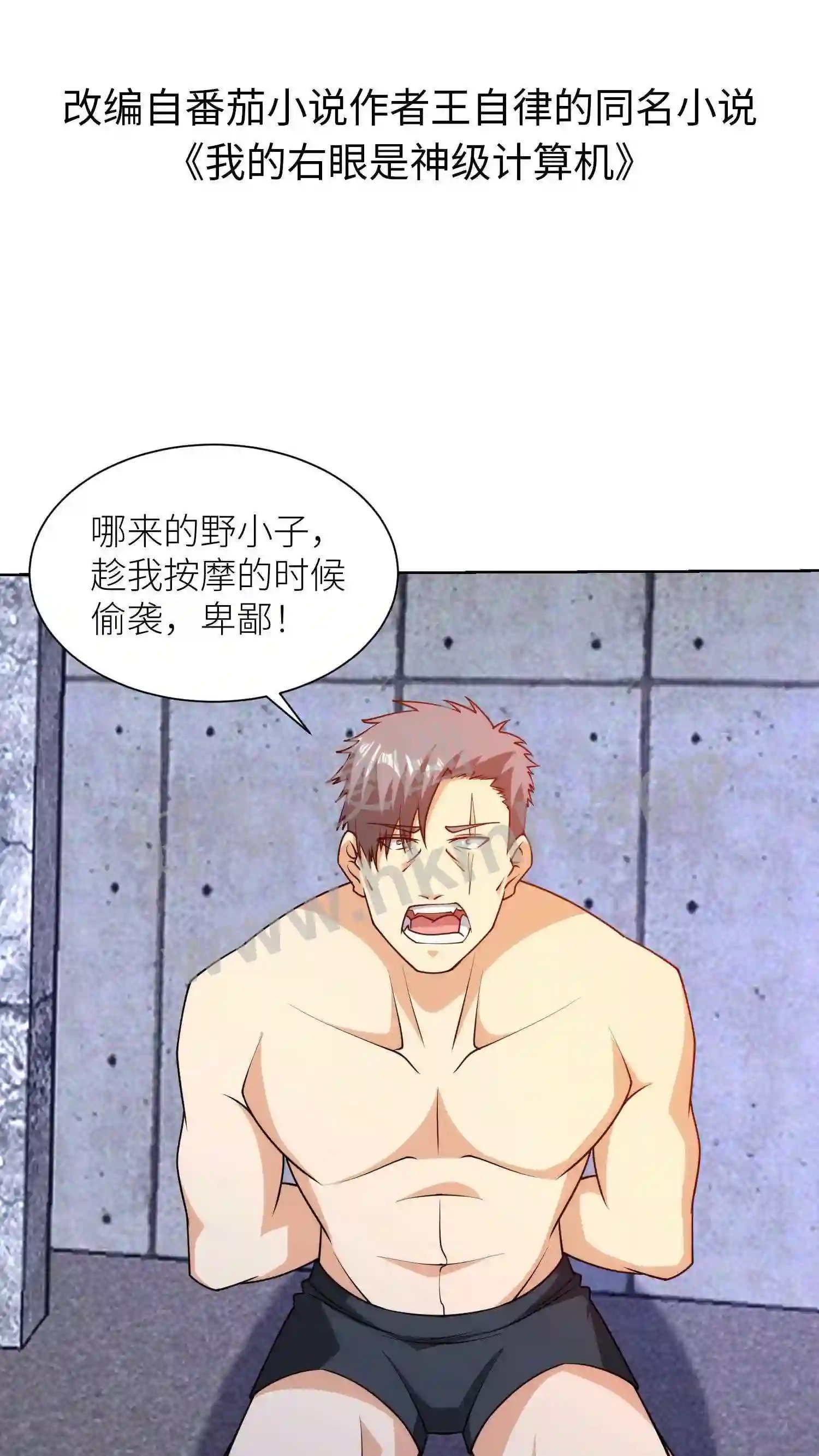 第145话 约战1