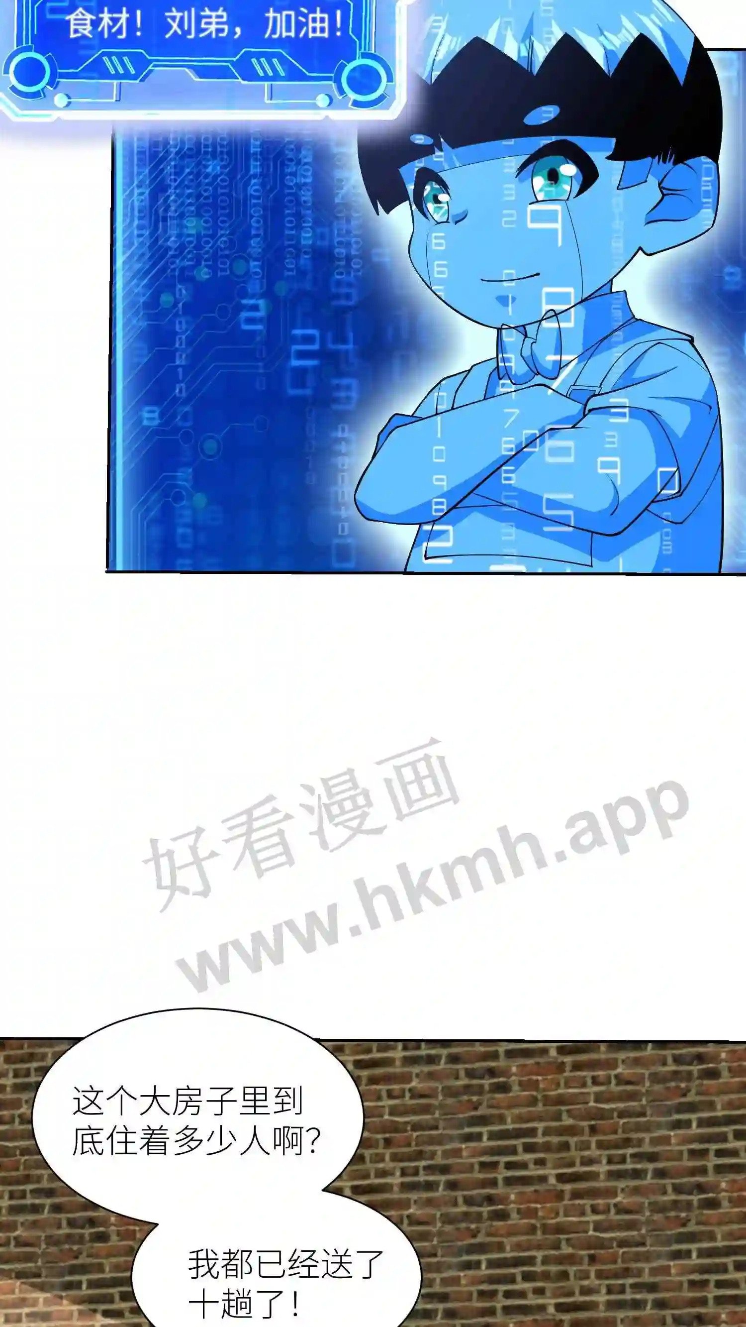 第135话 人类特有的品质22