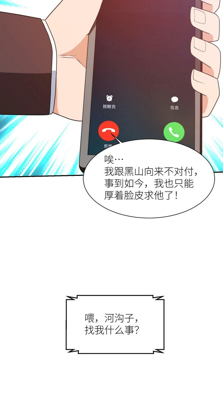 第289话 上帝魔方25