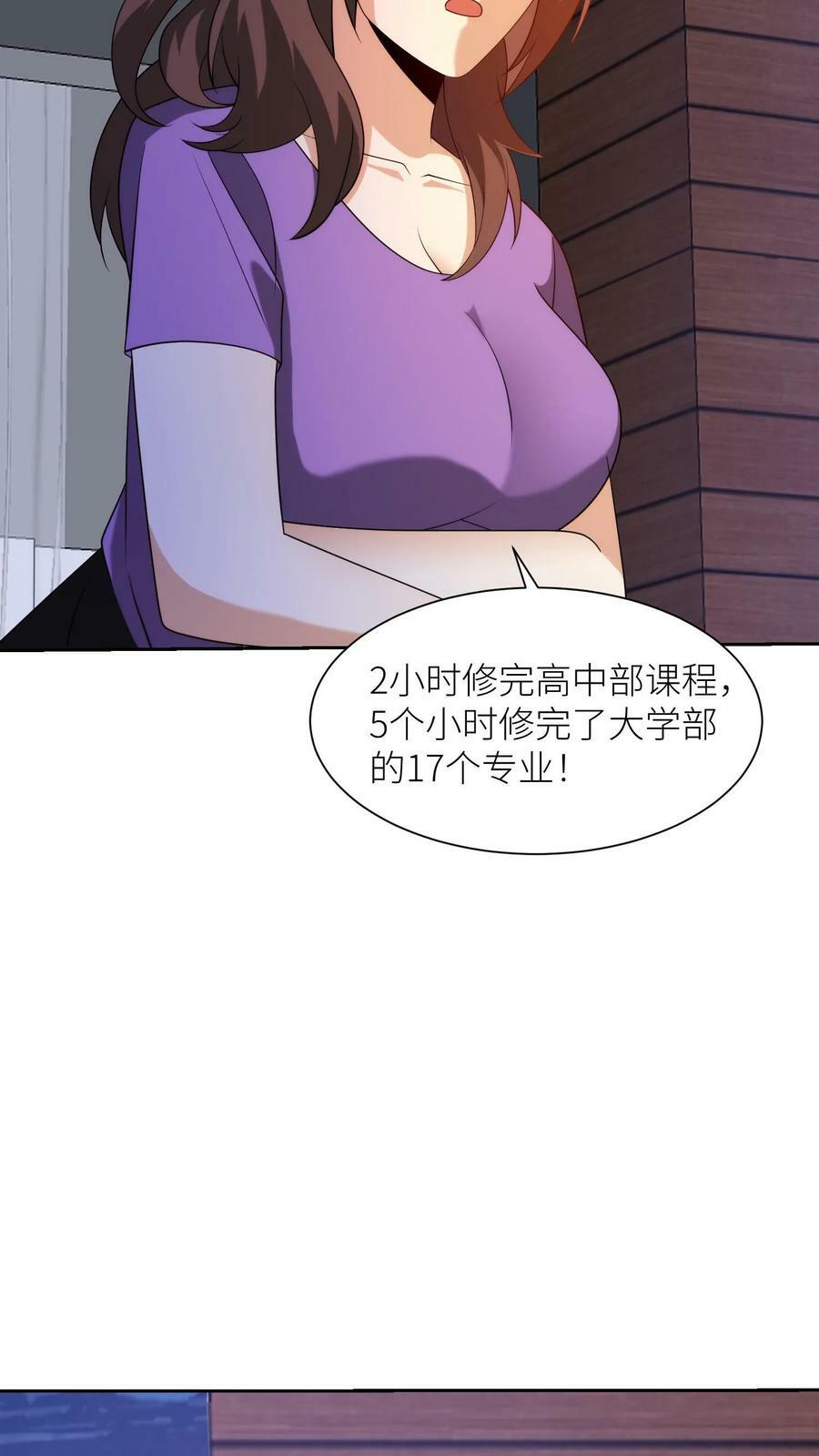 第266话 父子11