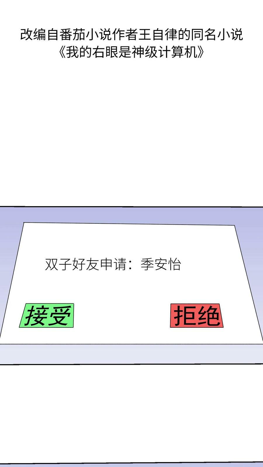 第239话 英雄学院测试！1