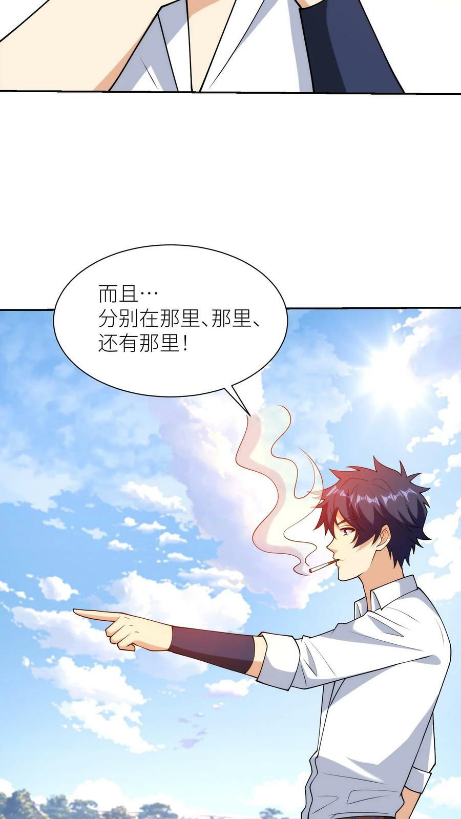 第158话 SS级警报7
