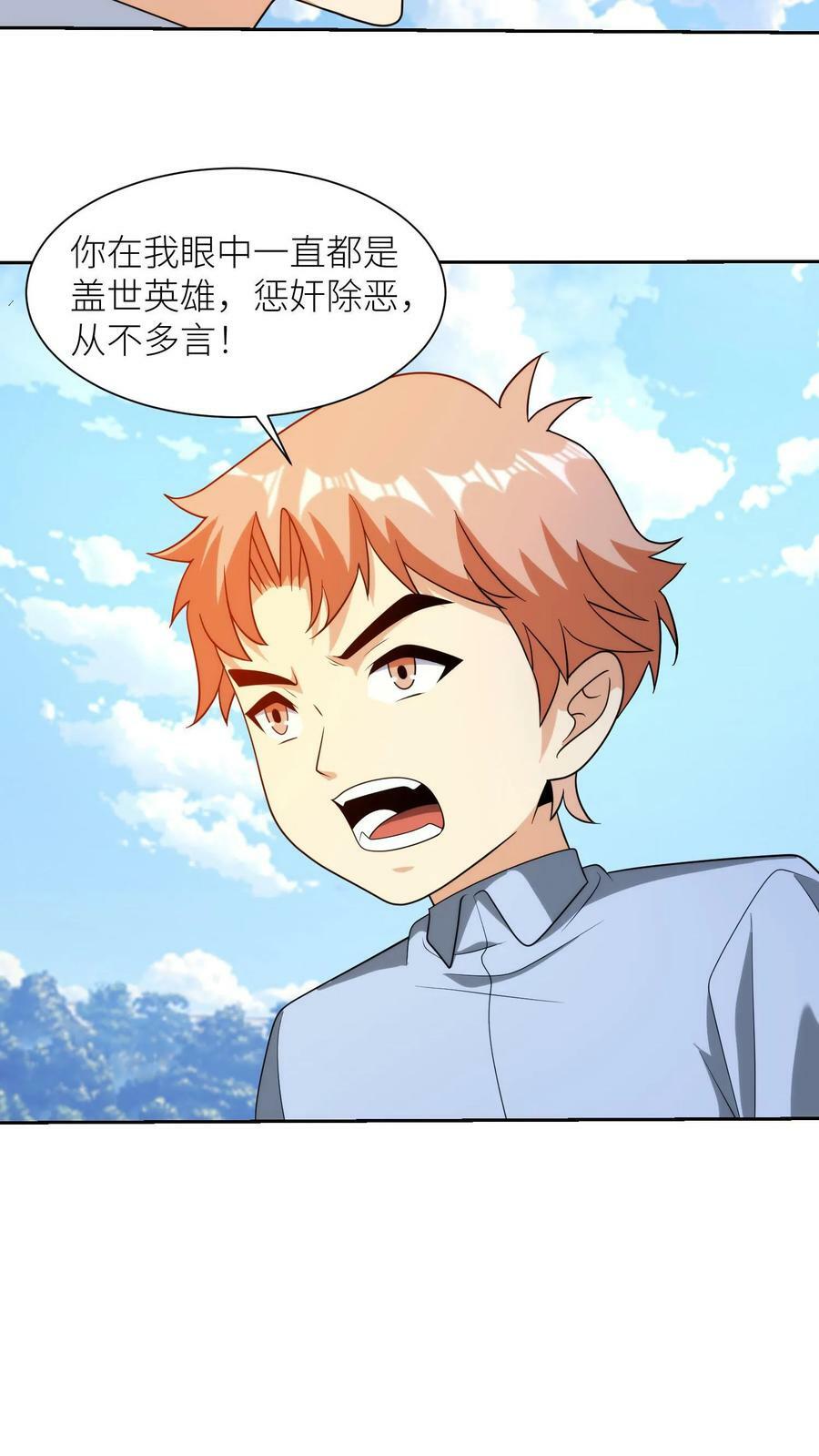 第279话 盖世英雄15