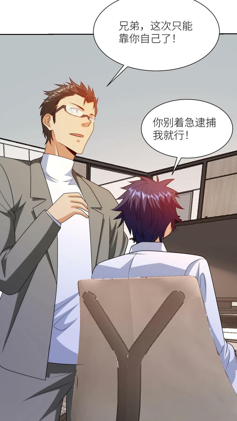 第188话 顺藤摸瓜，绝地反击！5