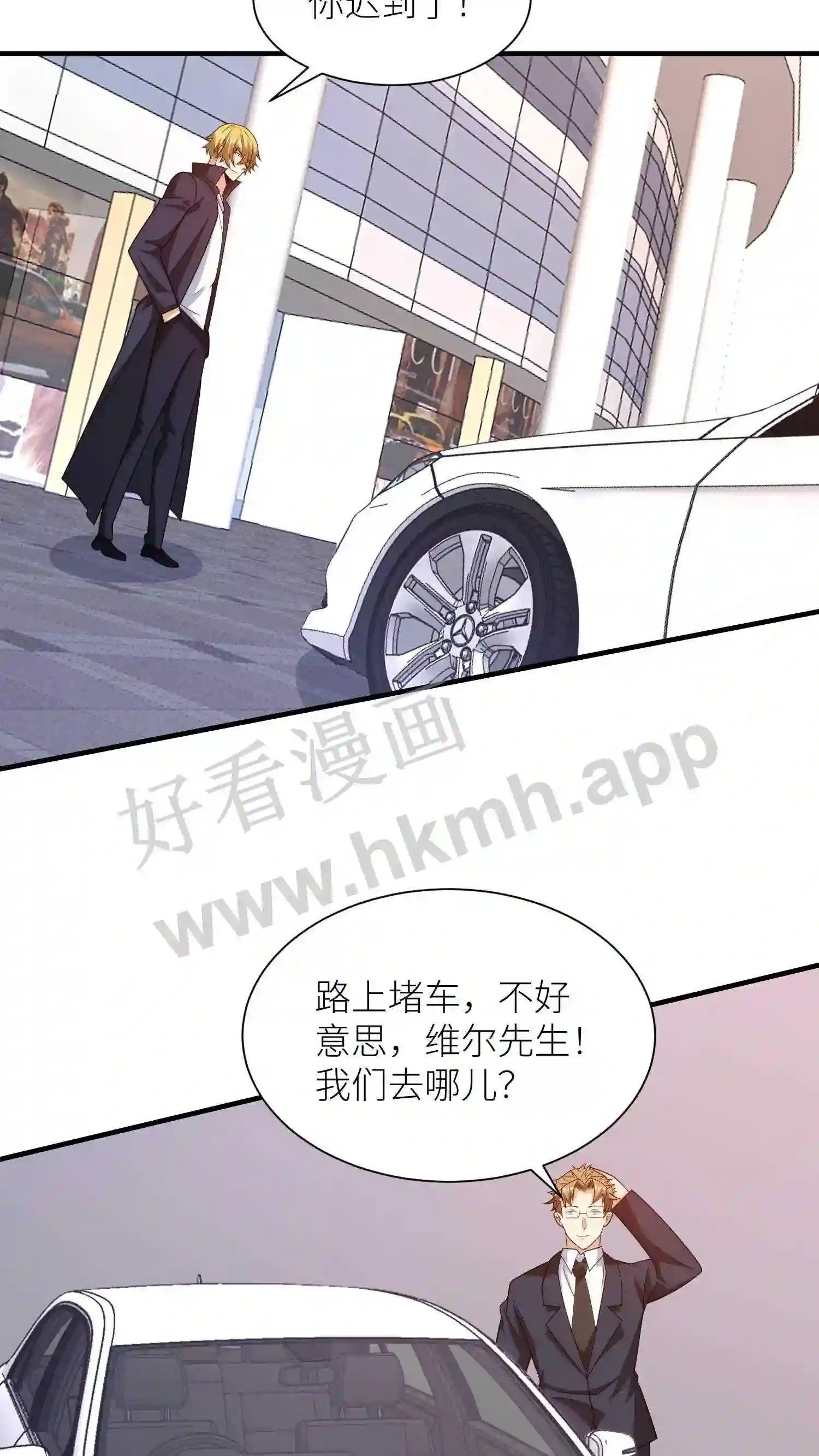 第125话 杀手已就位17