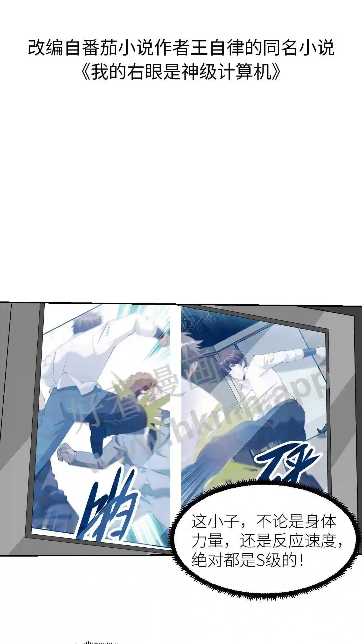 第38话 抢人大战1