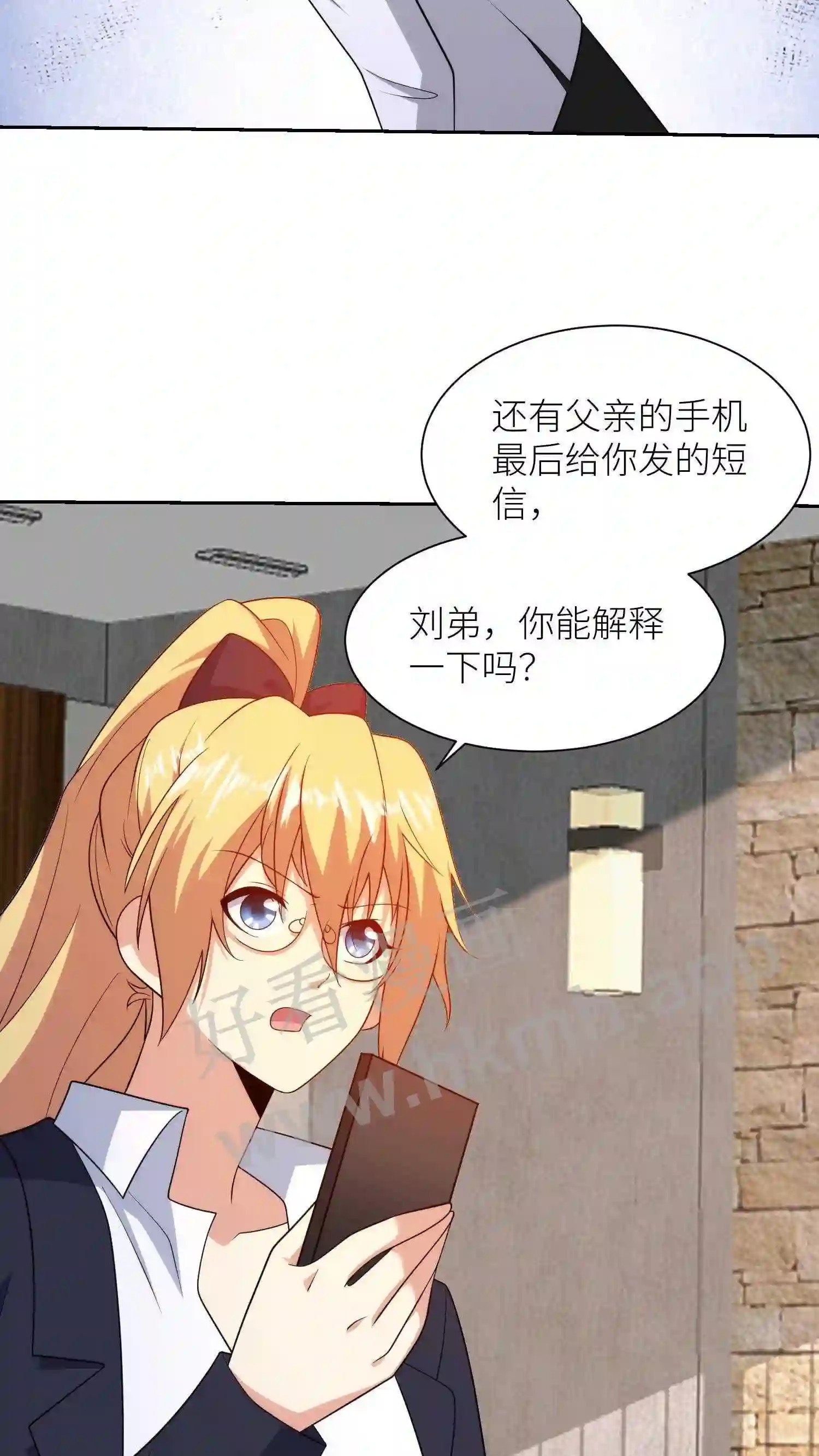 第132话 燕家的秘密5