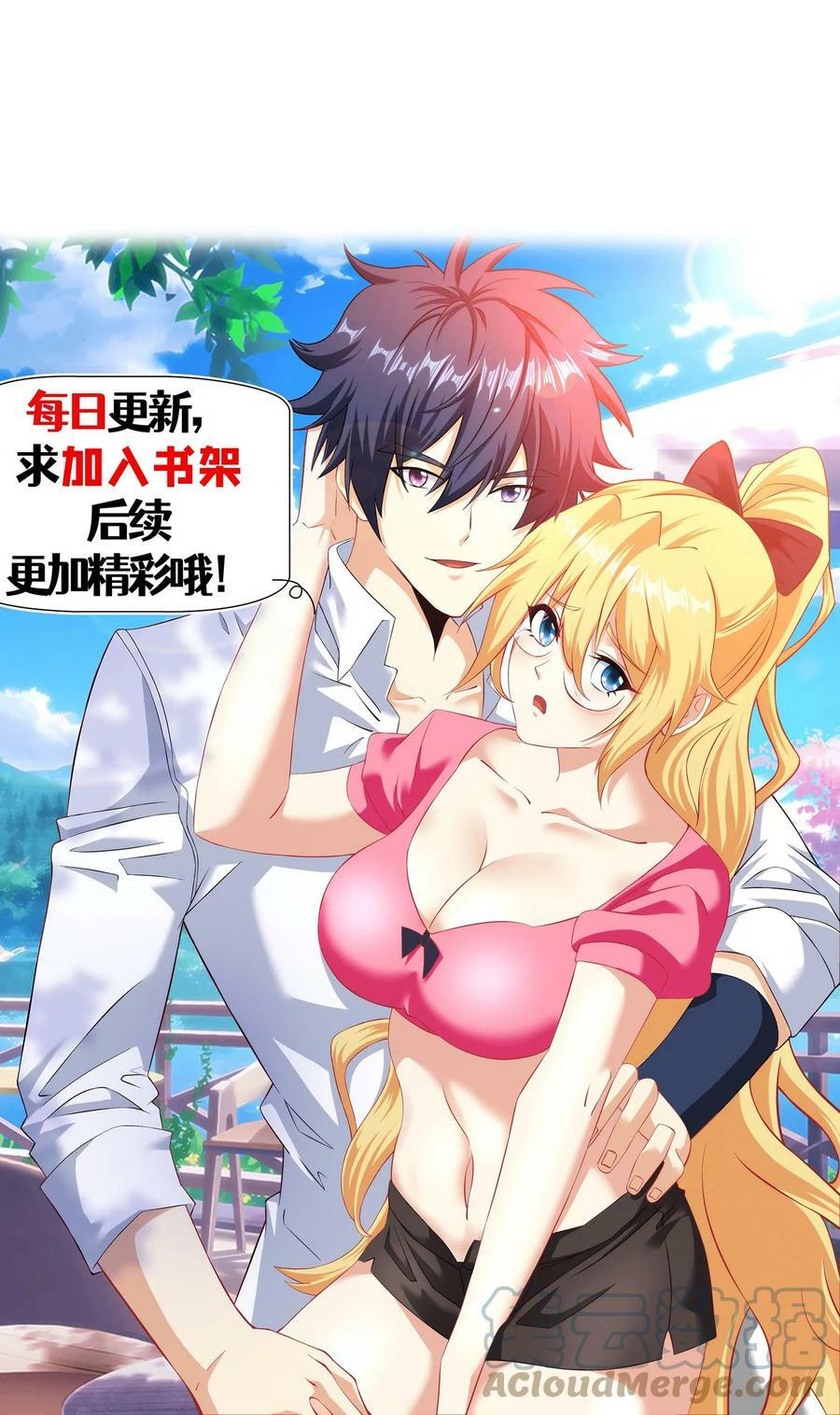 第243话 幼儿园里的大佬24