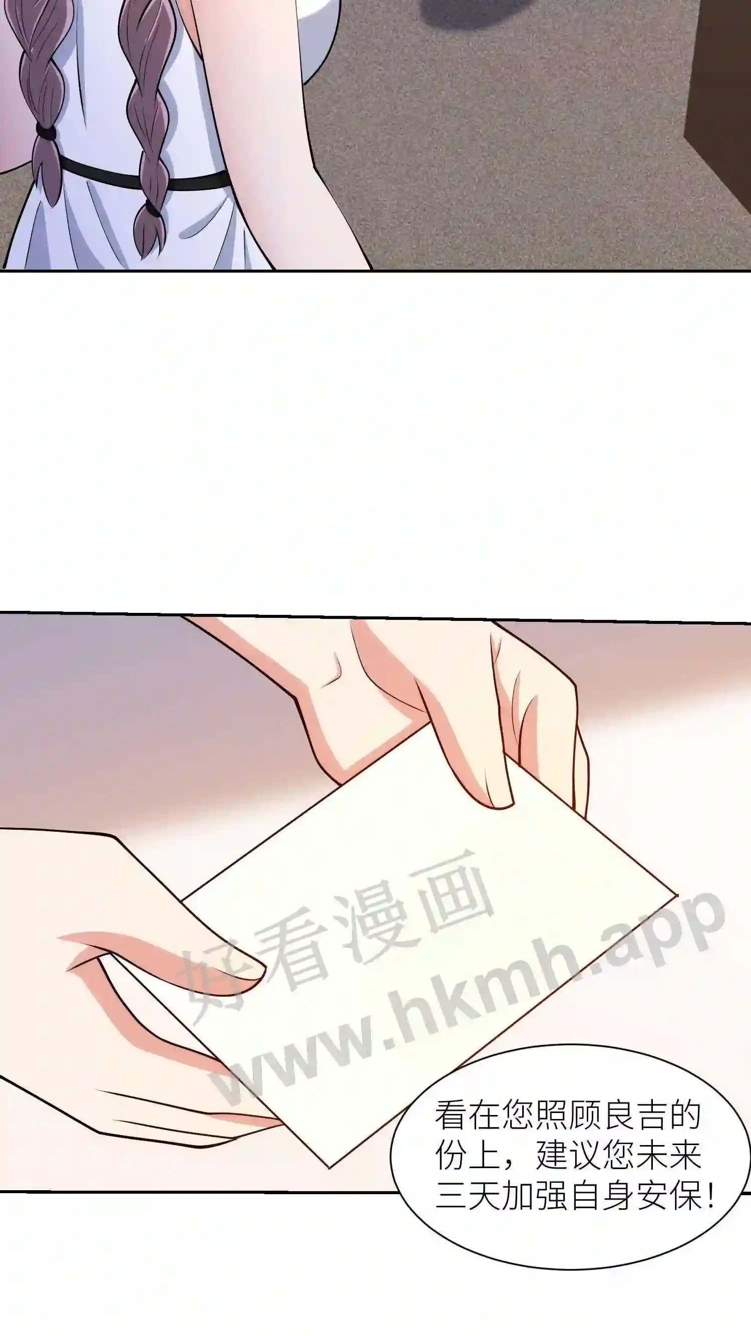 第124话 不一般的女友2