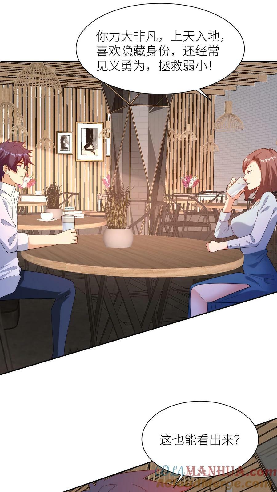 第268话 神秘少妇22