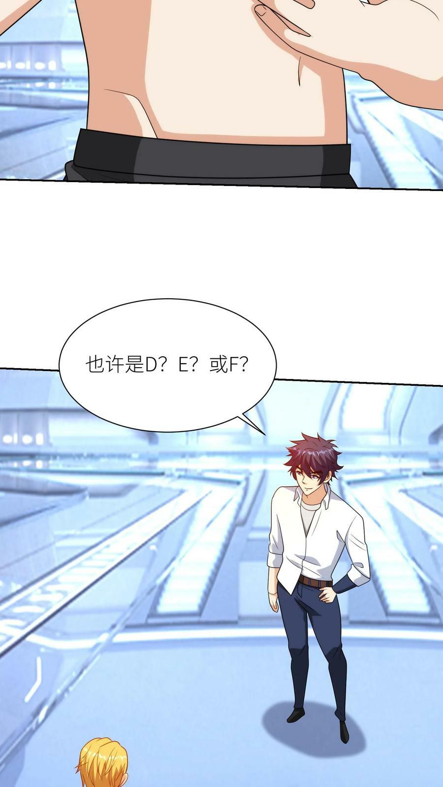 第294话 建立改造组织5