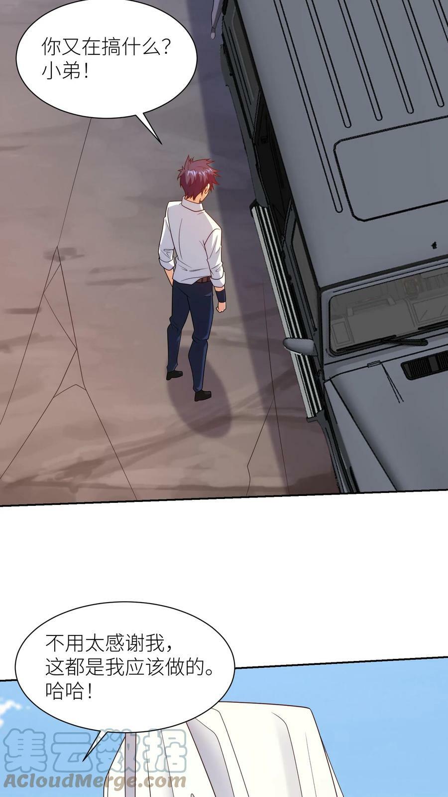 第249话 战袍18
