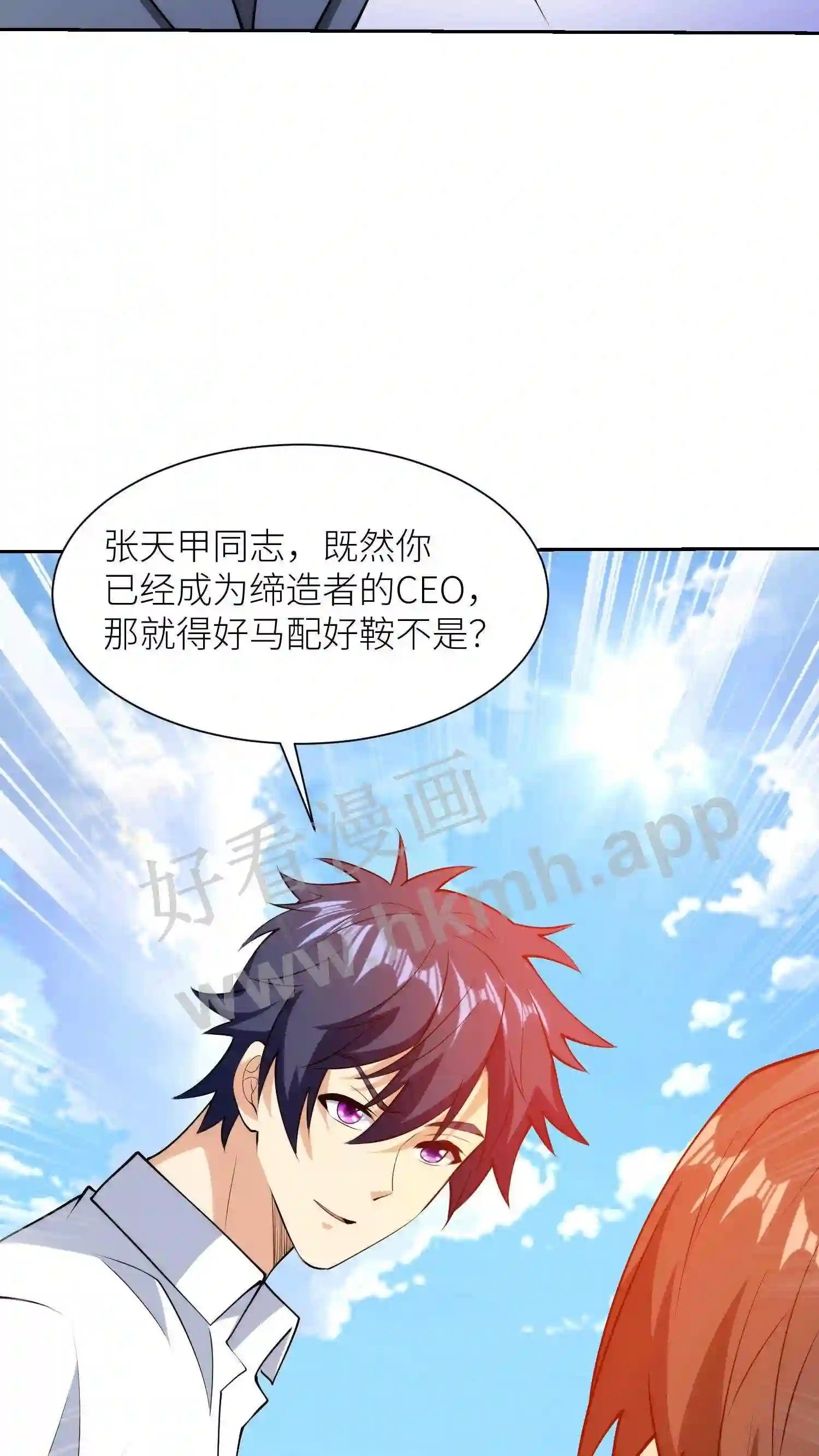 第53话 燕青纹的礼物6