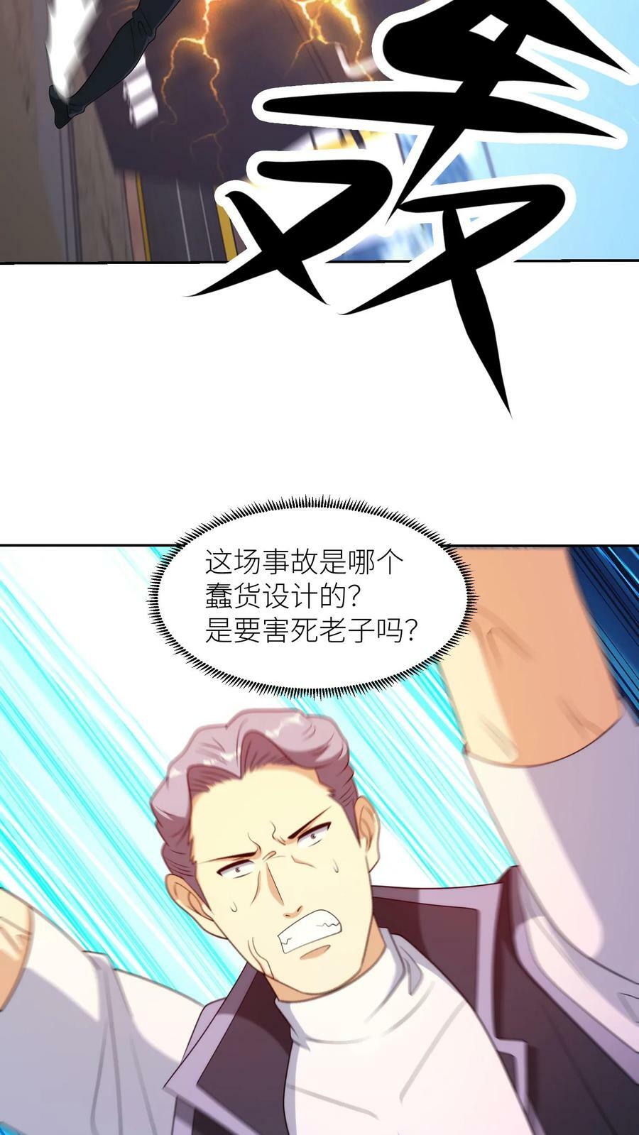 第296话 改造英雄29