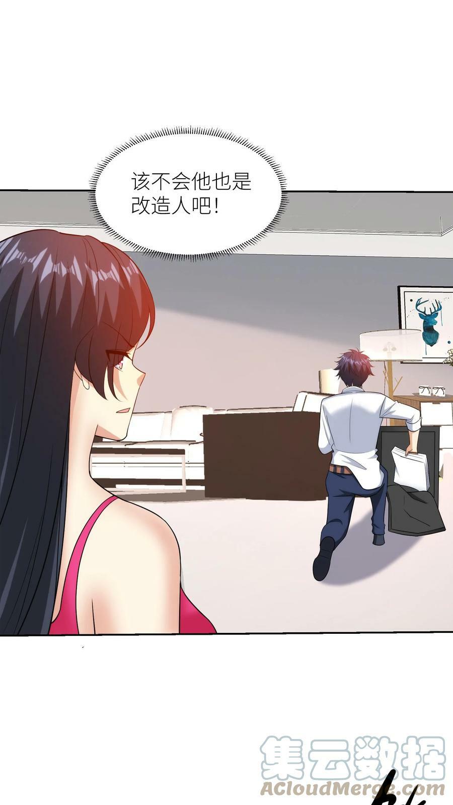 第167话 资料的秘密，愤怒的刘弟6