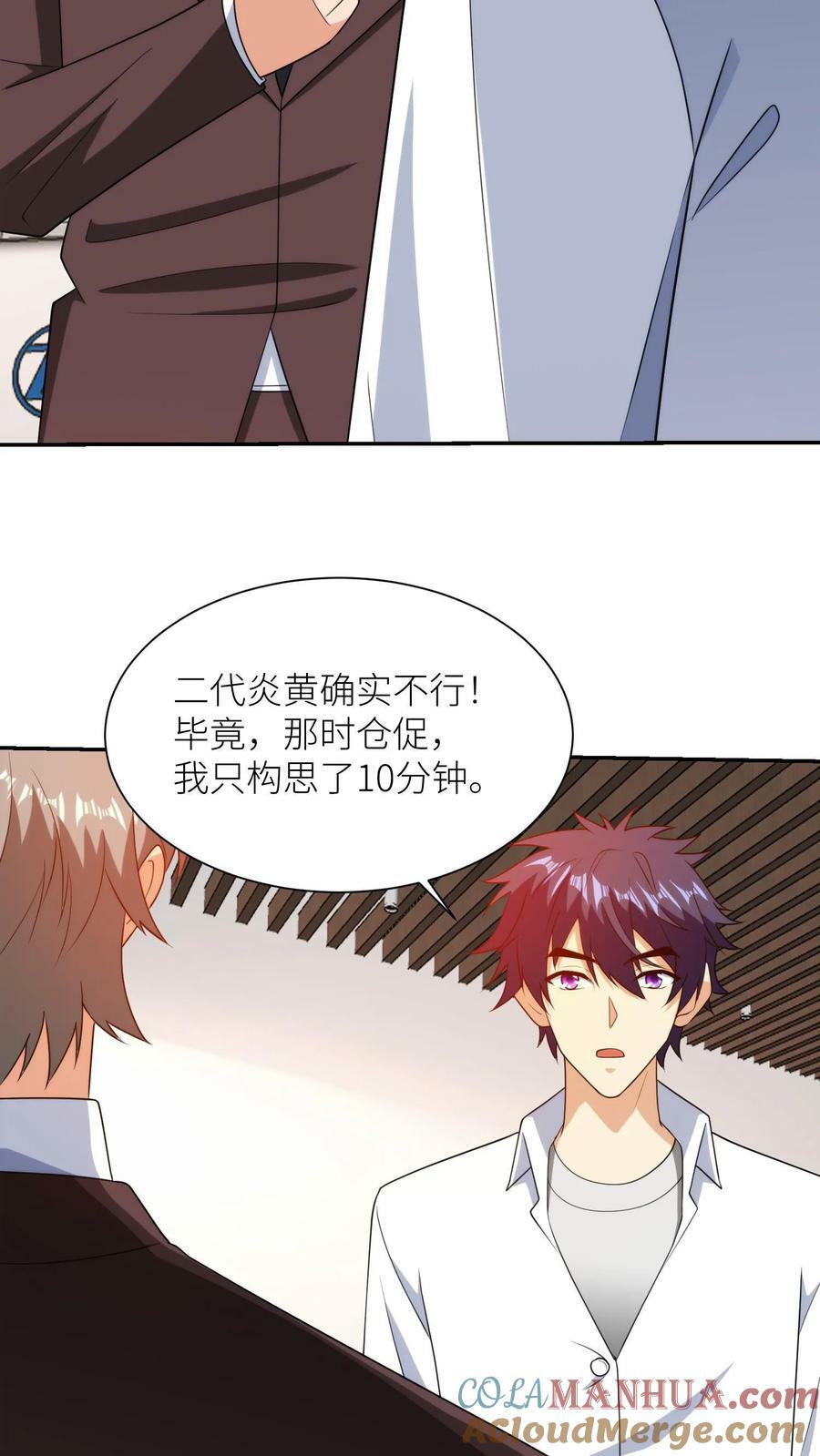 第289话 上帝魔方4