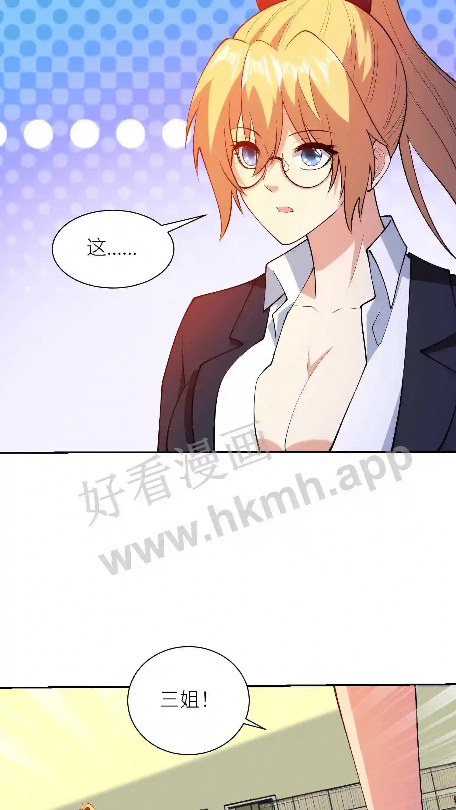 第88话 寒酸的舞台15