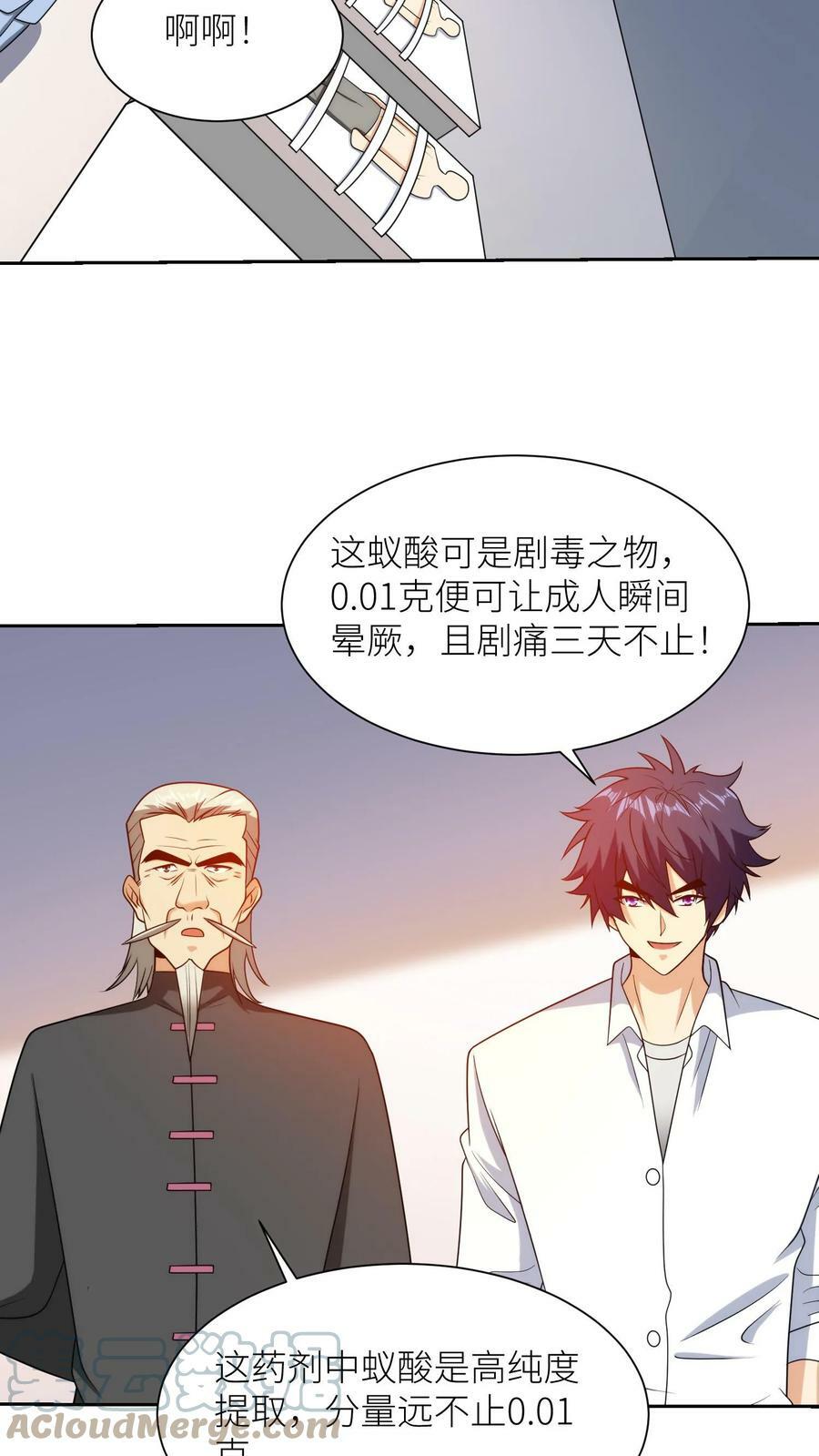 第208话 基地受袭8