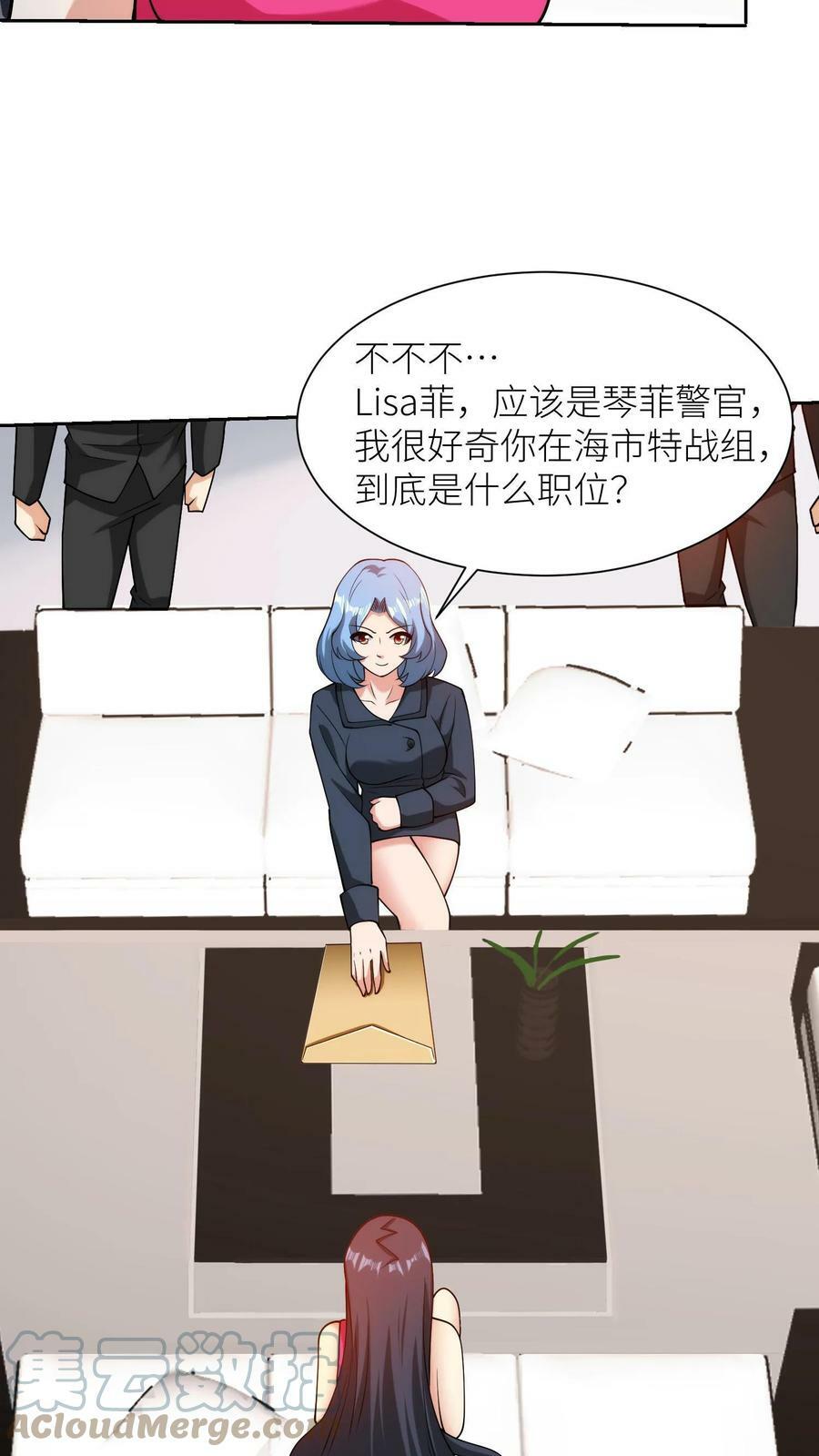 第166话 尊敬的帝二先生6