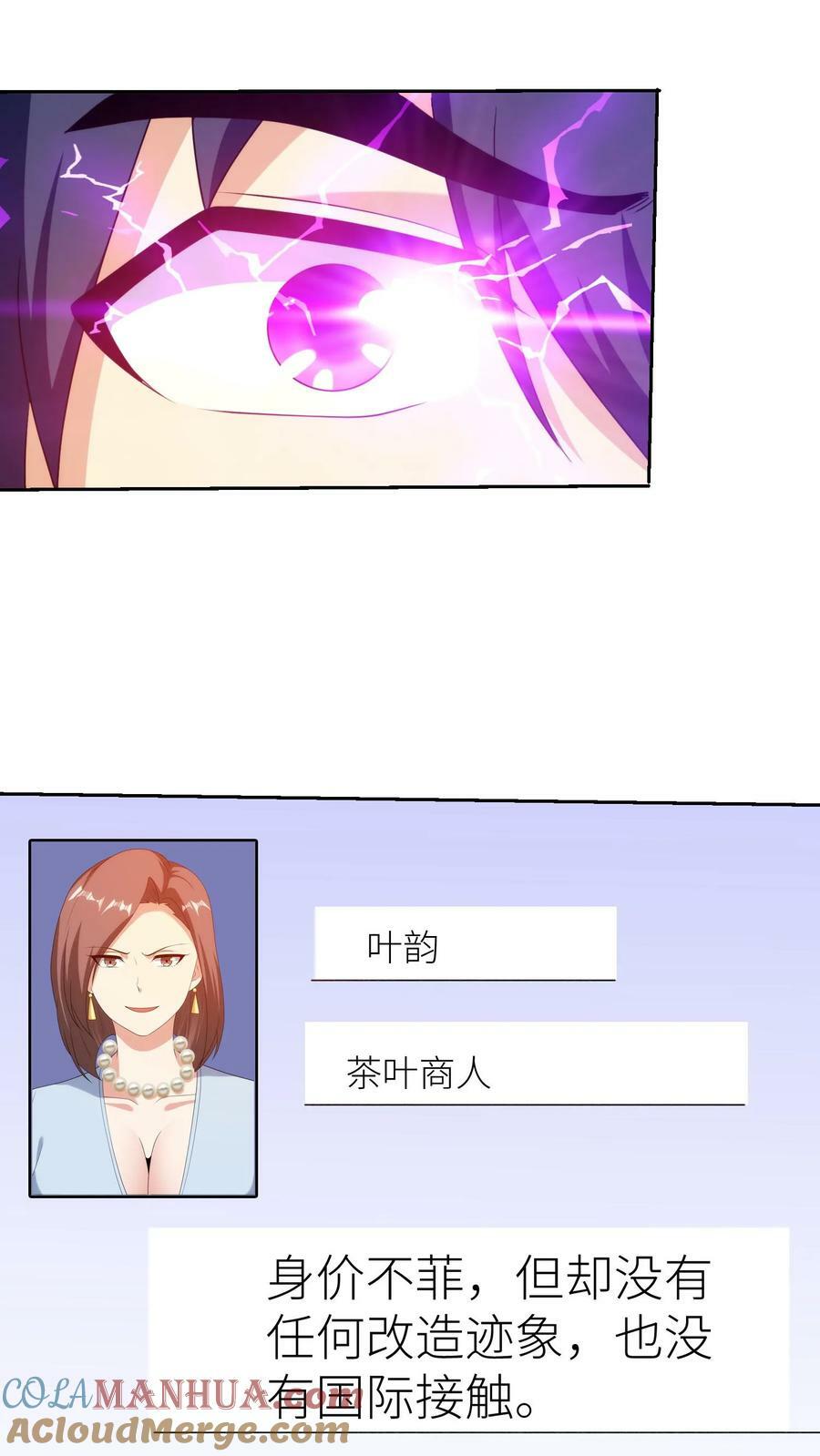 第268话 神秘少妇20