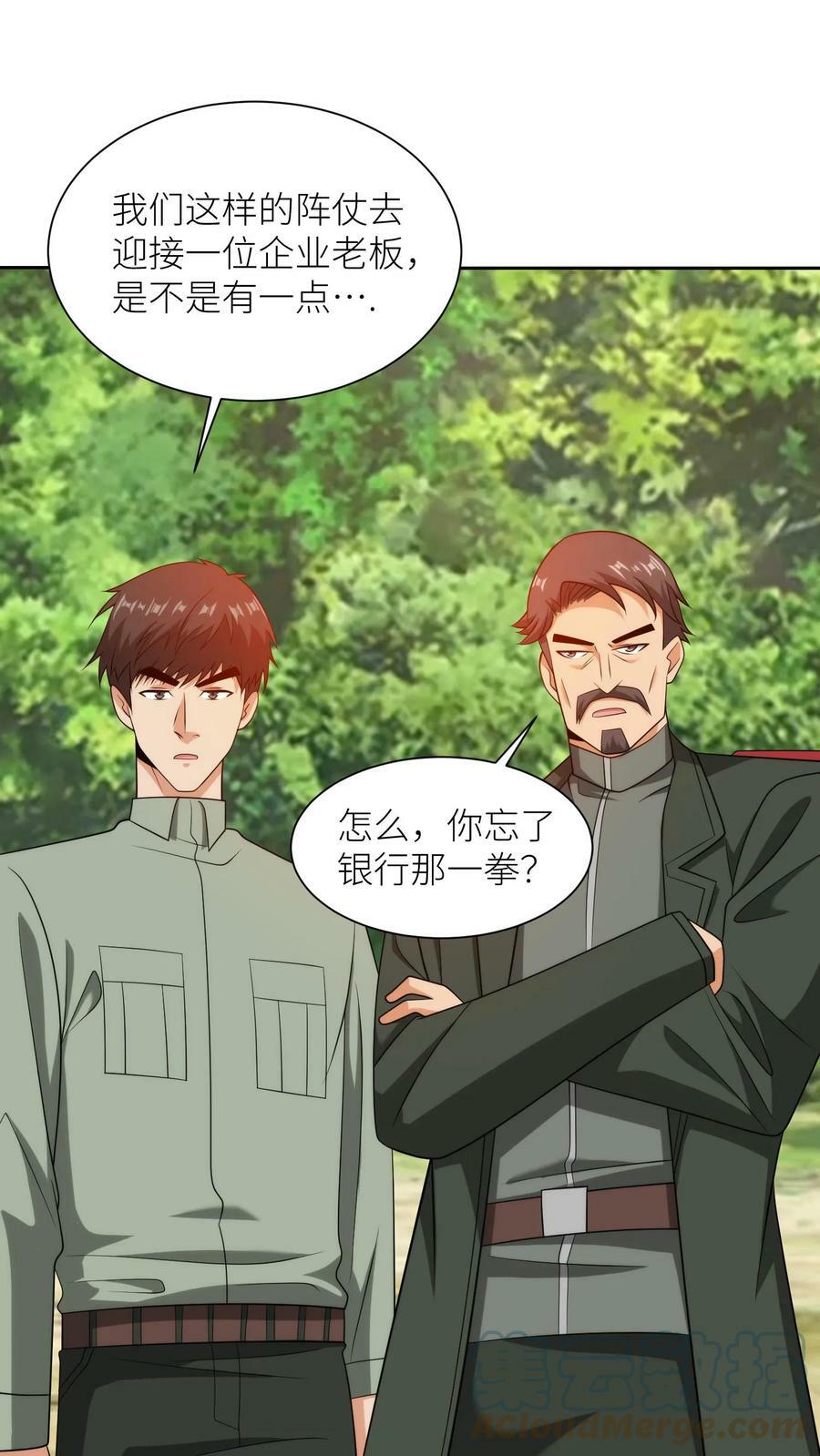 第197话 你是让我好好操练他们？4