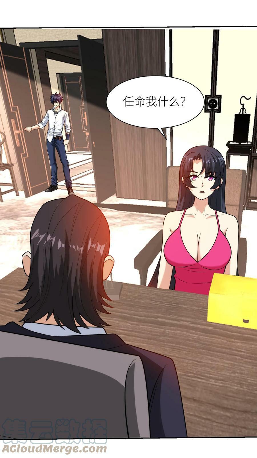 第157话 畅行无阻14