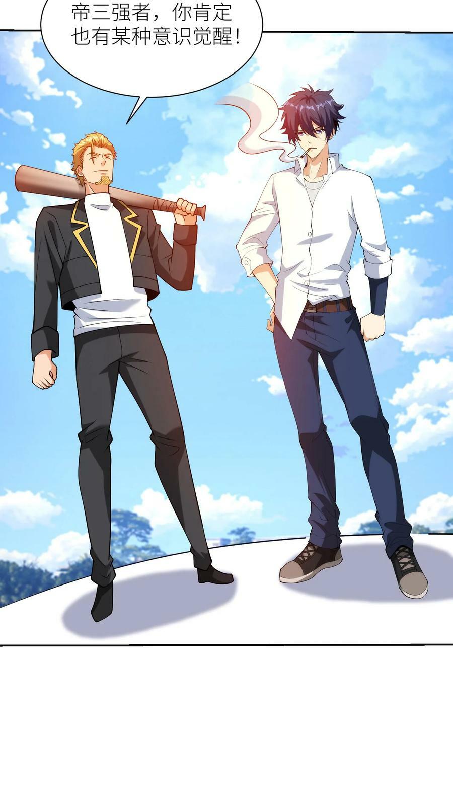 第158话 SS级警报9