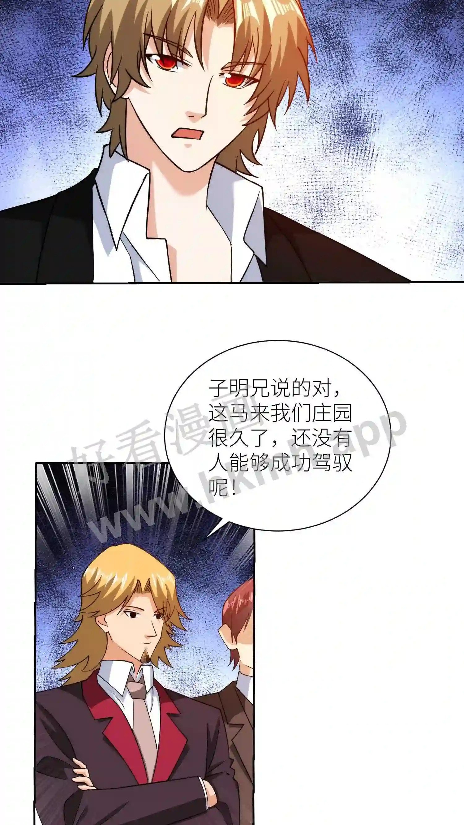 第61话 餐前游戏5