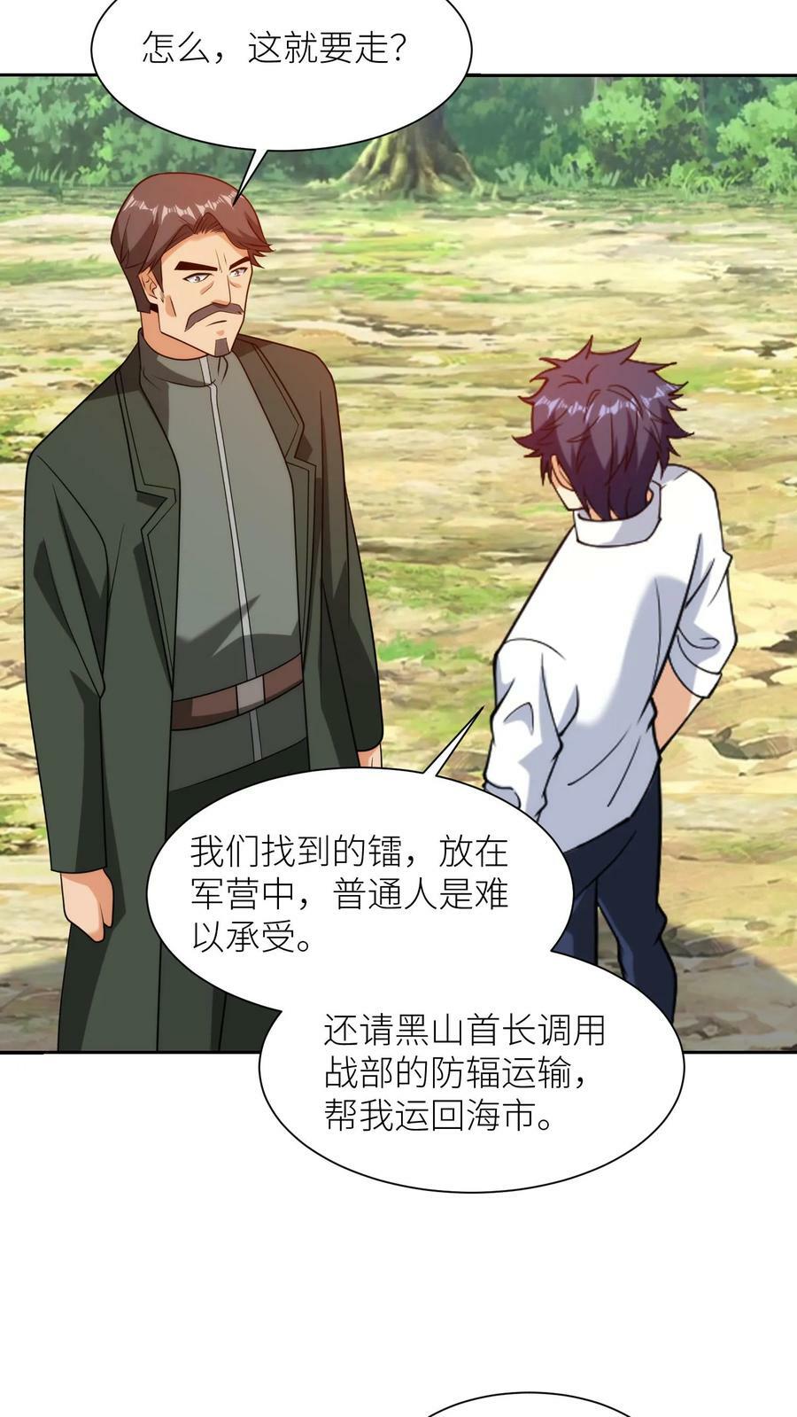 第211话 传信一到，千里奔袭！15