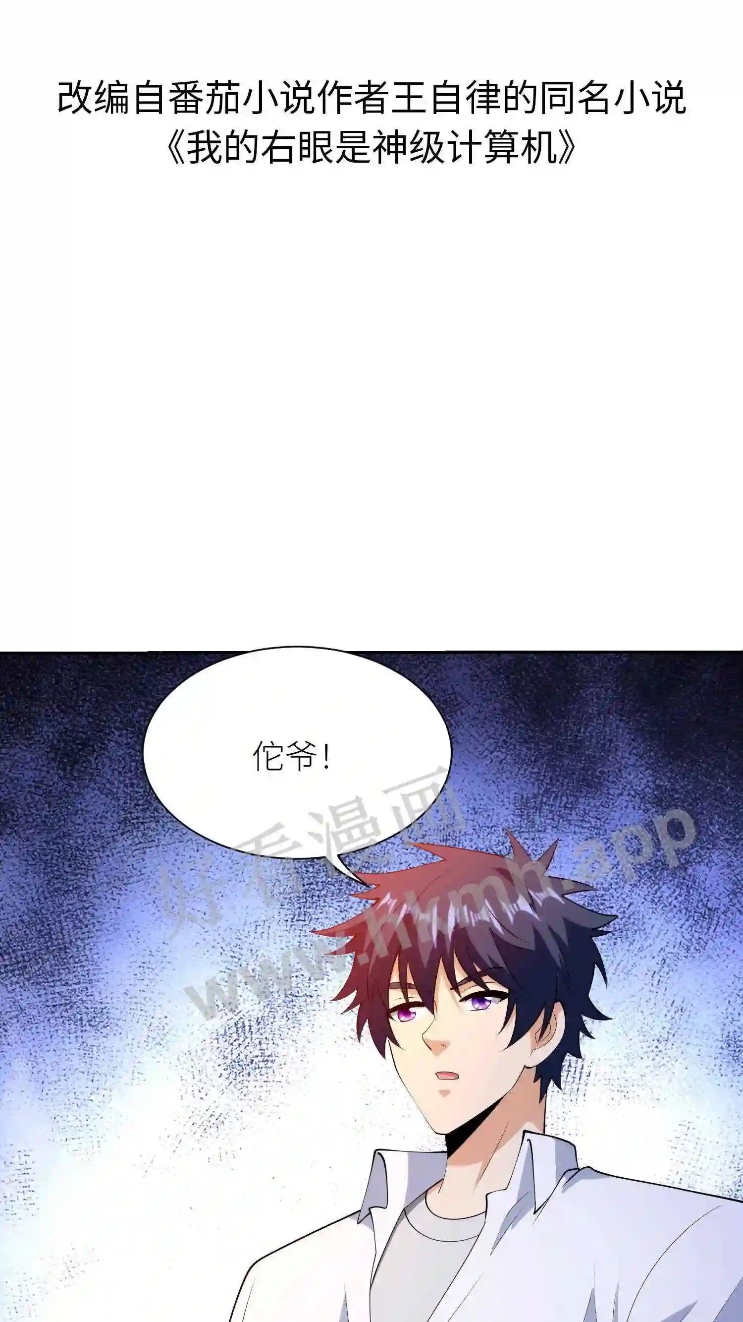 第73话 不是普通人1