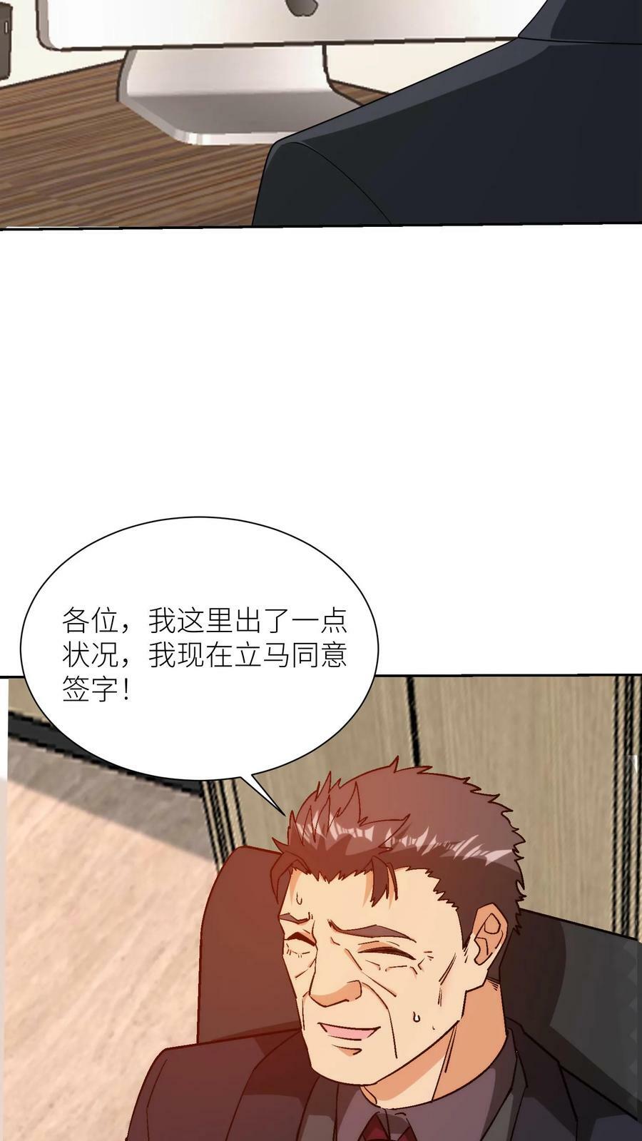 第297话 同意惩罚者成立29