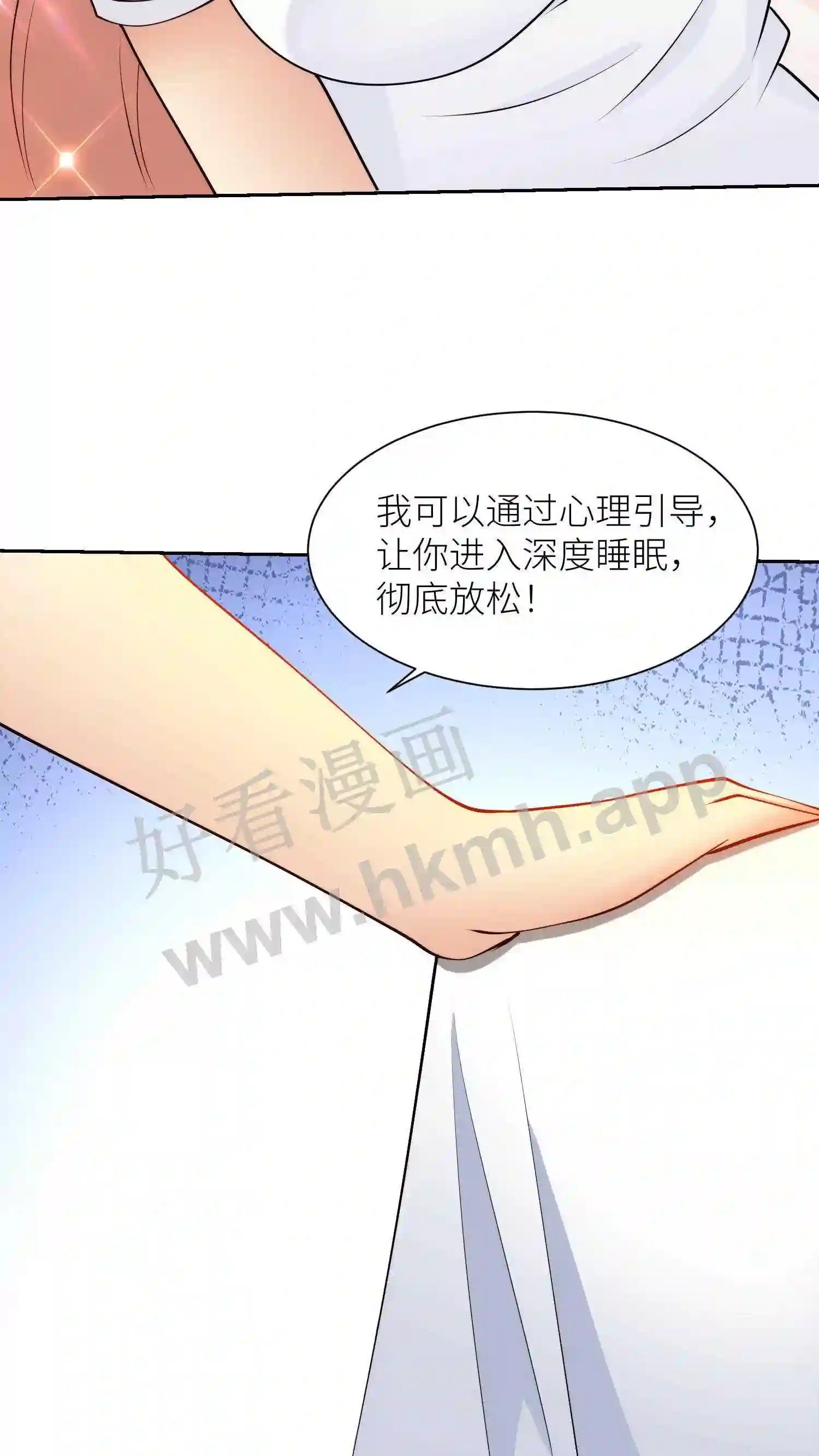 第82话 魅惑14